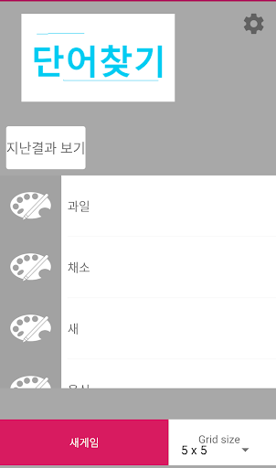 단어 찾기 퍼즐