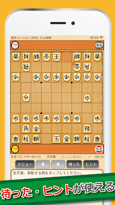 ぴよ将棋 - 初心者から有段者まで楽しめる・高機能将棋アプリのおすすめ画像4