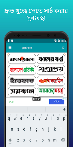 All Bangla newspaper in 1 App 6