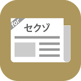 Sexy Zoneまとめったー for セクシーゾーン icon
