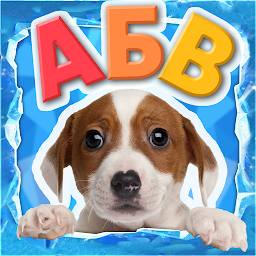 Учимся читать - учим буквы Mod Apk
