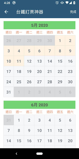 Train Booking for Taiwan Screen 2