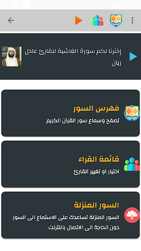 Oman Prayer Times Screen 3