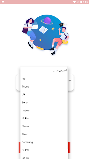 استرجاع ارقام الهاتف  2022