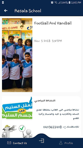 Alresala Language Schools Screen 3