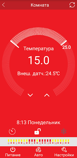Valtec Heat Control Screenshot 4 - AppWisp.com