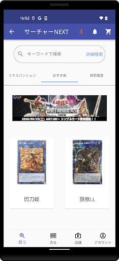 カードサーチャーNEXT Screen 2