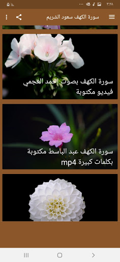 سورة الكهف سعود الشريم