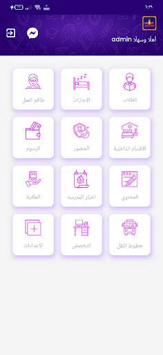 Android application مدارس الأقلام الذهبية screenshort