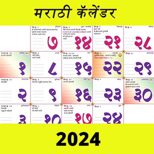 Marathi Calendar 2024 मराठी Apps on Google Play