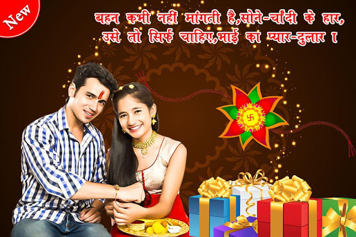 Rakhi Photo Editor Frame