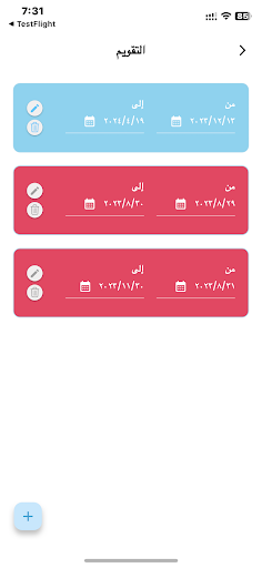 Pschola Teacher Screen 2