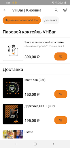VHBar Screen 2