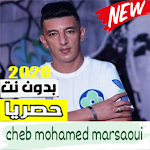 Cover Image of Download Cheb Mohamed Marsaoui 2021 أغاني بدون نت 1.0 APK