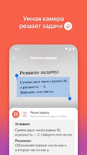 Яндекс — с Алисой 3
