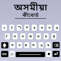 Assamese Keyboard App