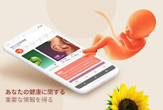 妊娠出産日記：マタニティアプリのおすすめ画像1