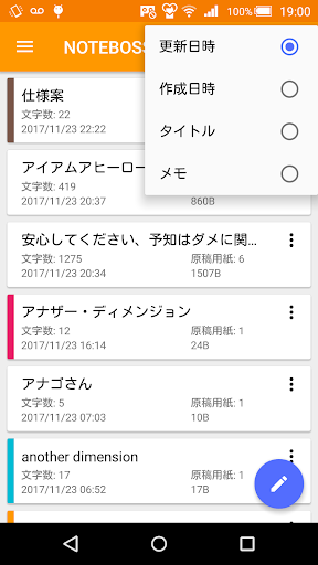 ノートボス_3