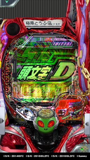 [777Real]P頭文字D Screen 2