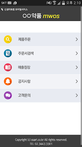 펜타스헬스케어 MWOS