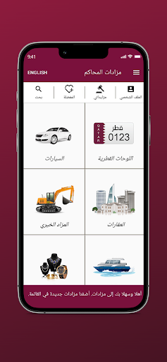 Court Mzadat | مزادات المحاكم Screen 2