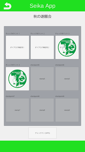 京町セイカと京都府精華町を巡るスタンプラリー Screen 3