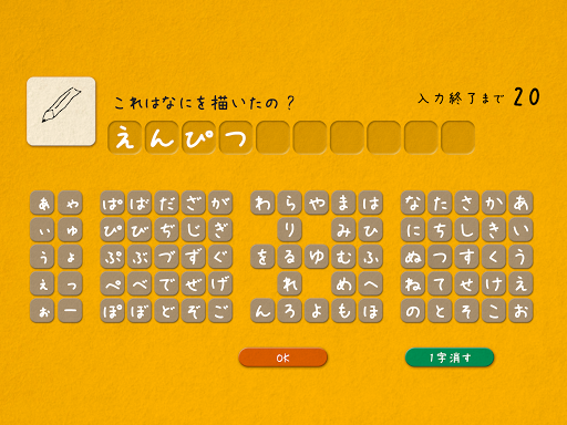 イラストチェイナー 絵しりとりオンラインお絵かきゲーム Google Play のアプリ
