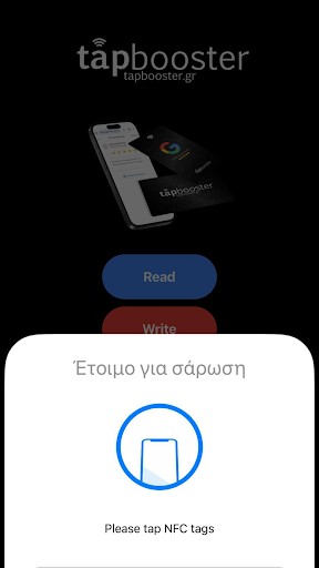 TapBooster Screen 3