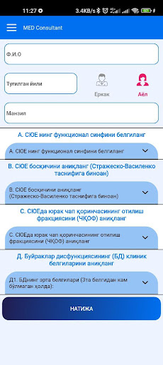 MED Consultant Screen 3