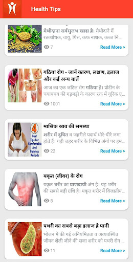 Health Tips in Hindi 1
