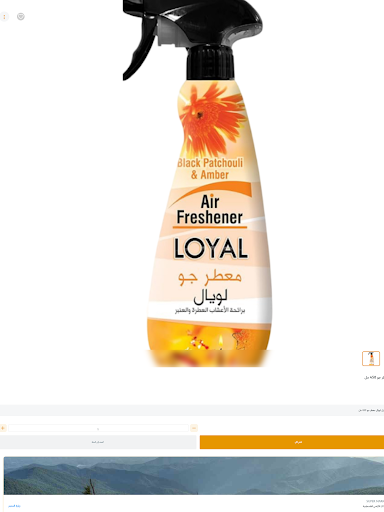 شقبا ديليفري|shoqba deleviry screenshot 7