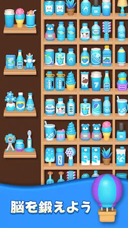 Game screenshot ソートフィーバー：3D商品マッチング hack