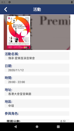 Time Bene Screen 2