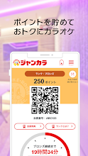 カラオケ ジャンカラ ジャンボカラオケ広場 Google Play のアプリ