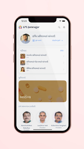 LPS Jamnagar-Leuva Patel Samaj Screen 2