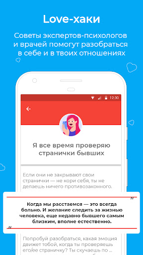 LoveLogs - дневник отношений