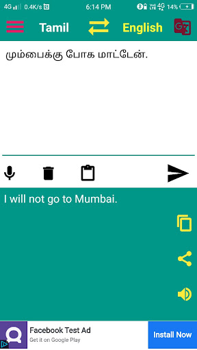 English to Tamil Translator Screen 3