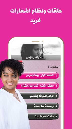 الحكايات والقصص السودانية Screen 3