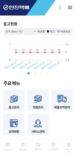 한진 모바일 포커스 Screen 2