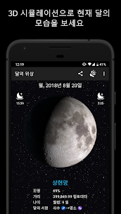 Phases of the Moon Calendar & Wallpaper Pro 7.2.1 1