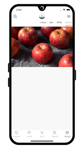 Android application فريش فود | Fresh Food screenshort