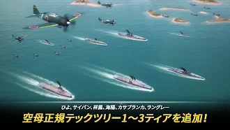 Game screenshot 艦隊司令部 : WW2 海戦ゲーム mod apk