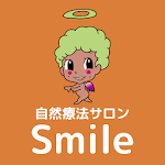 Cover Image of Download 自然療法サロン Smile　公式アプリ  APK