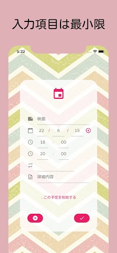 Sakura Calendarのおすすめ画像3
