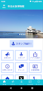 寺泊水族博物館　公式アプリ
