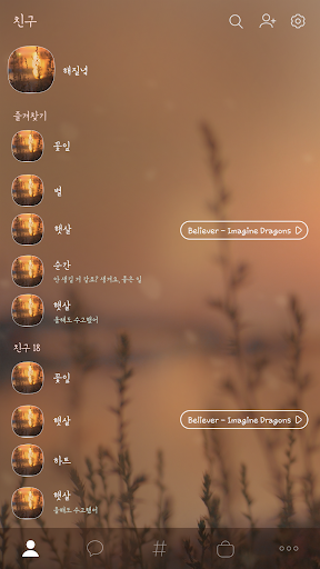 카카오톡 테마 - 생겨요, 좋은 일_해질녘 Screen 2