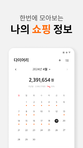 스마트택배 Screen 2