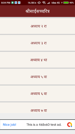 Sai Satcharitra Marathi Screen 3