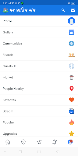 Android application Pravasi Sangh screenshort