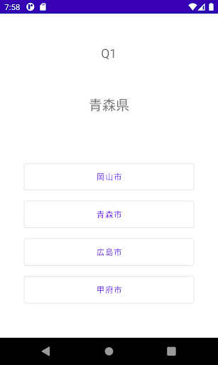 Download 県庁所在地クイズ デモアプリ Free For Android 県庁所在地クイズ デモアプリ Apk Download Steprimo Com
